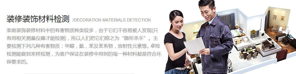 上海空氣質(zhì)量檢測(cè)中心