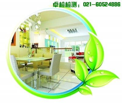 裝修后環(huán)保檢測項目有哪些 需要多久