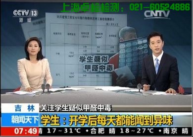 上海室內空氣質量檢測中心-上海CMA檢測報告