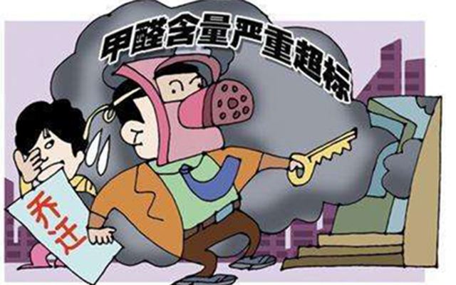 甲醛檢測(cè)一次多少錢