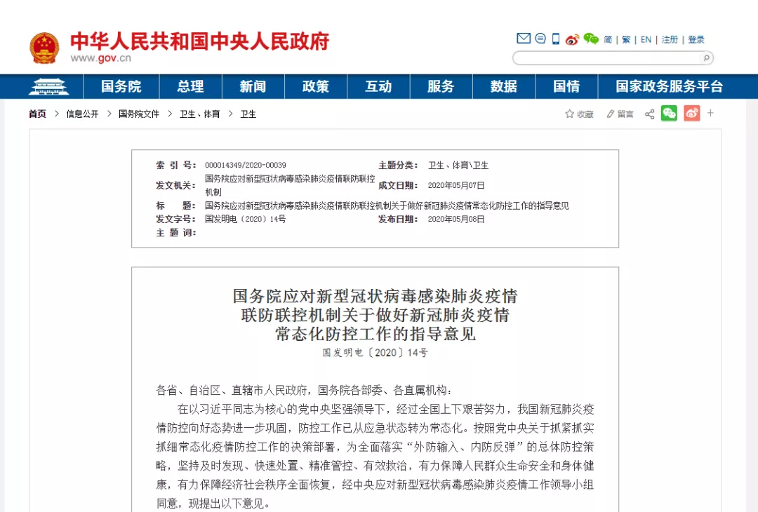 上海聚星環境檢測有限公司