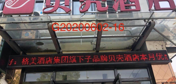 上海酒店公共場所衛(wèi)生檢測報告