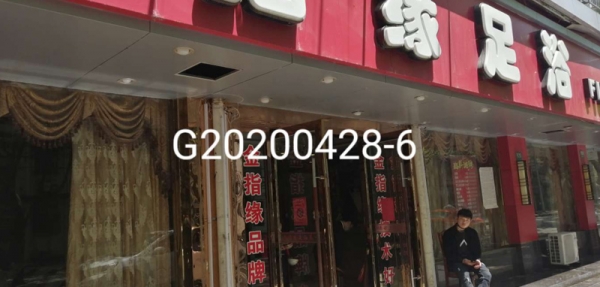 理發(fā)店、美容院、足浴等各個(gè)場(chǎng)所的衛(wèi)生標(biāo)準(zhǔn)