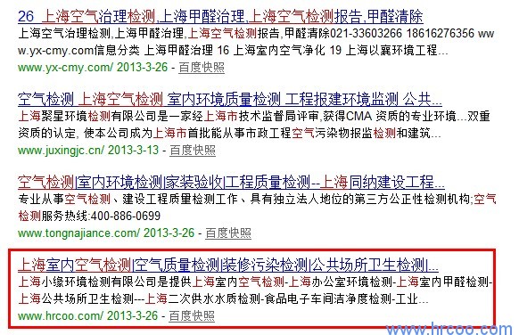 上海室內(nèi)空氣質(zhì)量檢測(cè)中心-上海CMA檢測(cè)報(bào)告