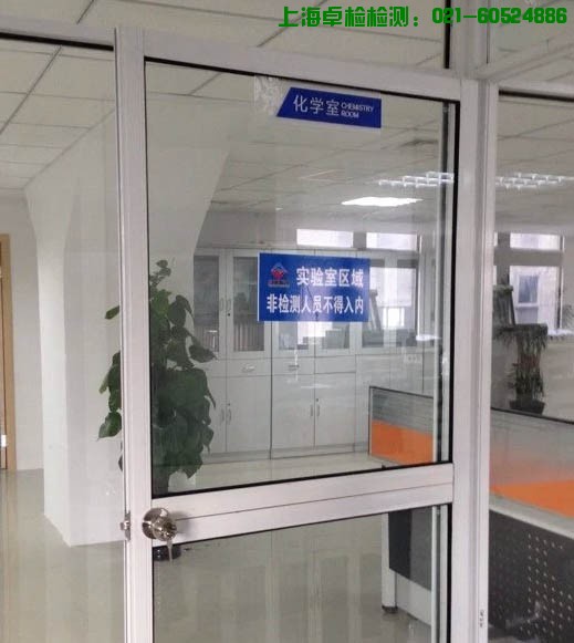 上海室內(nèi)空氣質(zhì)量檢測中心-上海CMA檢測報(bào)告